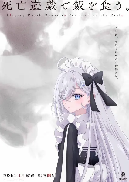 Постер Смертельная игра ради еды на столе