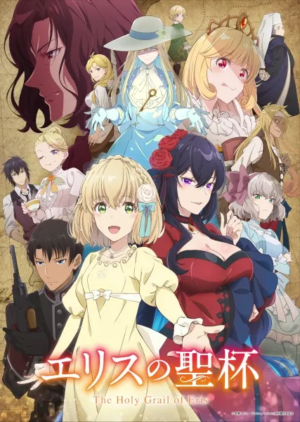 Постер Святой Грааль Эрис