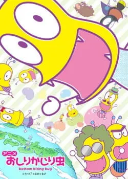 Жук Задокус 3 сезон